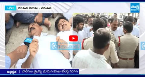 Bhumana Karunakar Reddy Open Challenge To Chandrababu Government