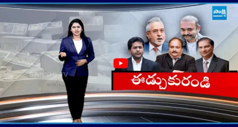 Magazine Story On Industrialists Escaped From India With Money 