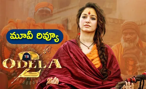 Odela 2 Movie Review And Rating Telugu