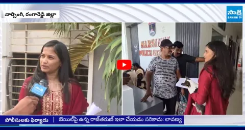 Raj Tarun Attacked On Me With Rowdies Says Lavanya 