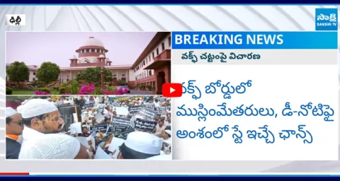 Supreme Court To Stay Parts Of Waqf Amendment Act 2025