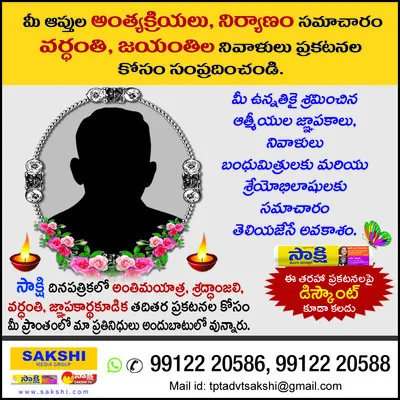 ఆధుని