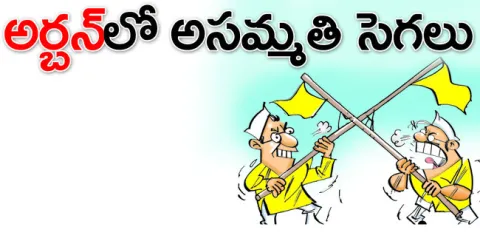 ఊరించి ఉసూరుమనిపించారు.. 