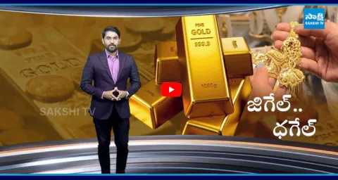 Magazine Story On Gold Rate Hikes 