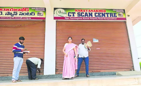 సిటీ స్కాన్‌ సెంటర్‌ సీజ్‌