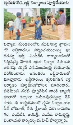 ఇందిర