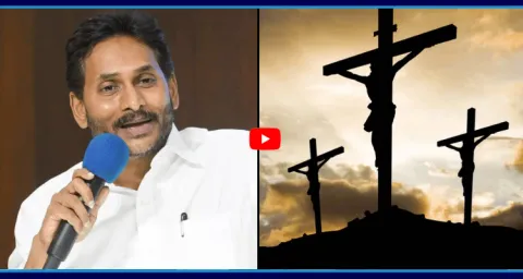 YS Jagan Mohan Reddy Message On Good Friday