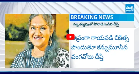 Telugu Student Deepthi Lost Life In Texas America