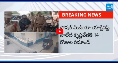 YSRCP Social Media Activist Paleti Krishnaveni Illegal Arrest