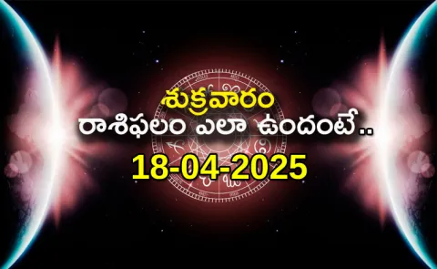 Rasi Phalalu: Daily Horoscope On 18-04-2025 In Telugu