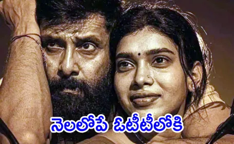 Veera Dheera Sooran Movie OTT Latest Update