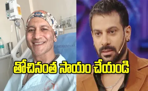 Karan Veer Mehra Ask Help to Actor Vibhu Raghave Fights Stage 4 Colon Cancer