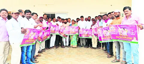 రజతోత్సవ సభను విజయవంతం చేయాలి