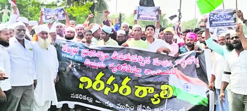 వక్ఫ్