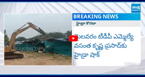 Hydra Shocks MLA Vasantha Krishna Prasad