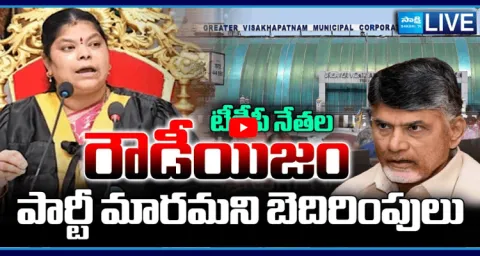 TDP Leaders Rowdyism On YSRCP Corporators, Visakha Mayor Seat