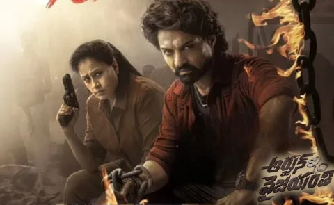 Arjun son of Vyjayanthi First Day Collection Out Now