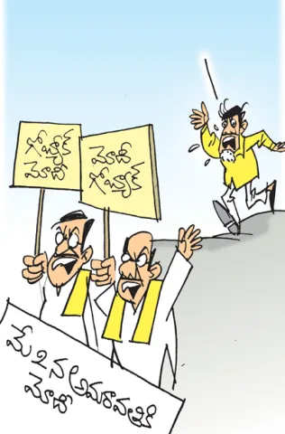 Sakshi Cartoon 19-04-2025