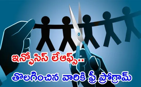 Infosys Fires 240 Trainees After Failing Final Assessment3