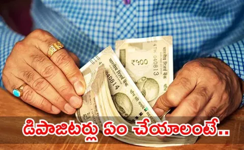Indian Banks Reduce Savings Account Interest Rates6