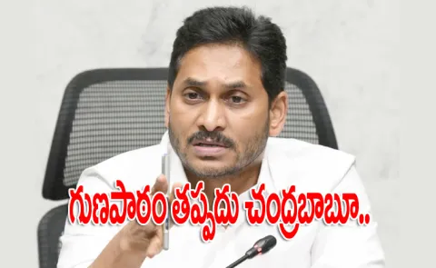 Ys Jagan Tweet On Chandrababu Cheap Politics