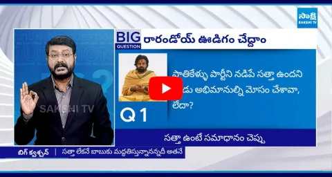 Pawan Kalyan Comments About His Capabilities
