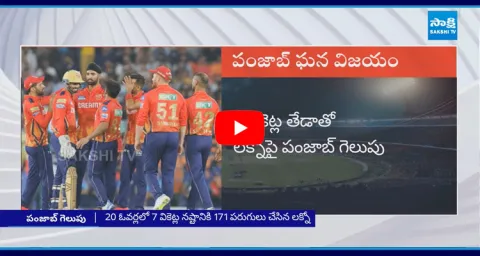 Punjab Kings Victory Against Lucknow Super Giants