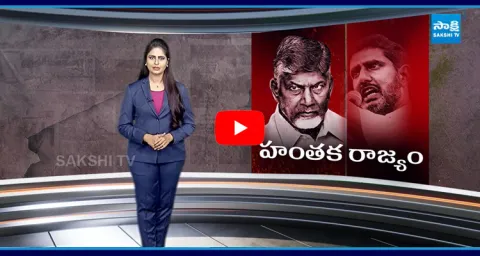 Magazine Story On Chandrababu Government Conspiracy In AP