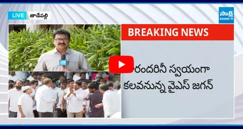 YS Jagan Meet Local Body Representatives