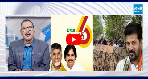KSR Live Show On HCU Land Issue And Chandrababu Super Six Schemes 
