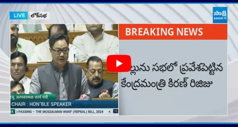 Waqf Bill Discussion In Loksabha