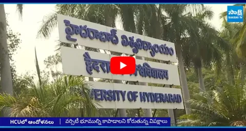 HCU Students Protest Against CM Revanth Reddy Over Land Dispute