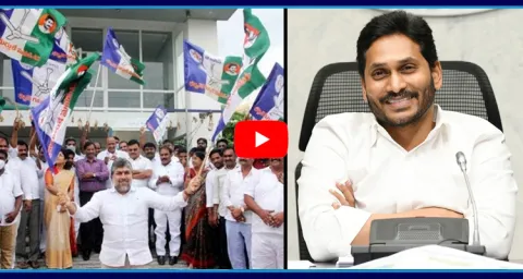 YS Jagan Meeting With Local Body Representatives Today