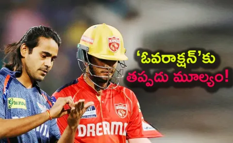 BCCI Strict Action Digvesh Singh Rathi Punished For Send Off to Priyansh Arya