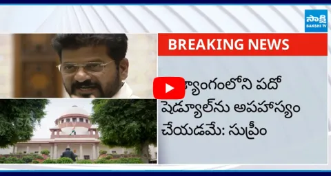 Supreme Court Serious on CM Revanth Reddy Over BRS MLAs Defection Case 
