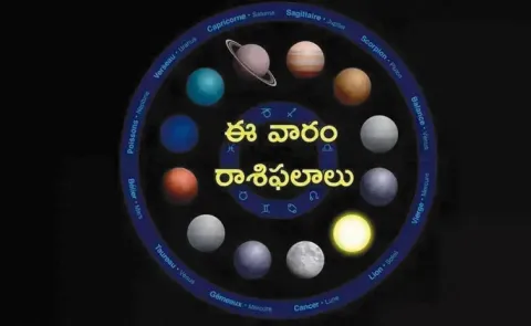 Weekly Horoscope In Telugu From 20-04-2025 To 26-04-2025