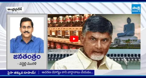 CM Chandrababu New Scam In Capital Amaravati Janatantram CM Chandrababu New Scam In Capital Amaravati 