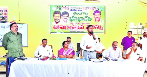 ‘భూభారతి’తో భూ సమస్యలకు పరిష్కారం