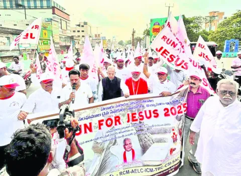ఉత్సాహంగా రన్‌ ఫర్‌ జీసస్‌ 