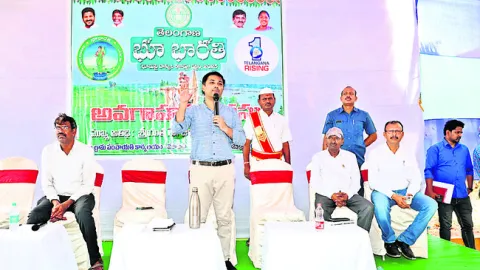 ఆధార్‌ తరహాలో భూదార్‌ సంఖ్య 