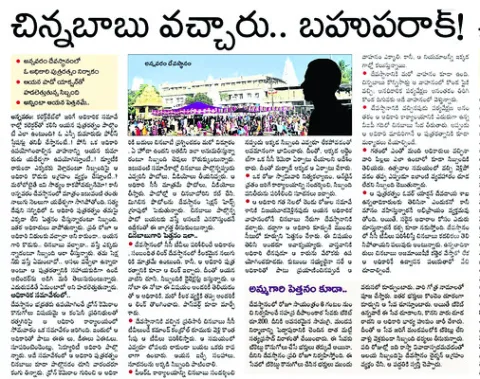 రత్నగిరి వివాదాలపై విచారణ