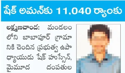 జేఈఈల