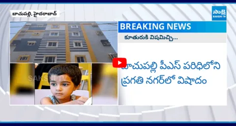 Atrocity In Pragathi Nagar Mother Poisoning Her Daughter 6