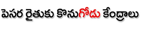 రైతుల