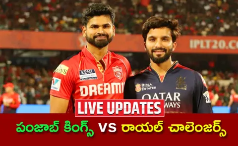 IPL 2025 PBKS vs RCB Toss Playing XIs Update And Highlights