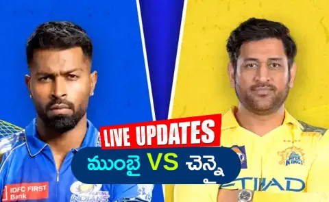 IPL 2025: Mumbai Indians Vs Chennai Super Kings Live Updates And Highlights