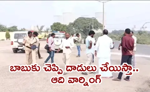 Mla Adinarayana Reddy Threatens Ultratech Cement Factory Once Again