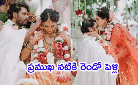 Pavani Reddy And Amir Wedding