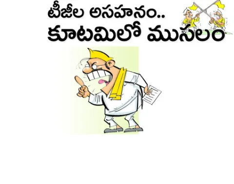 తండ్ర
