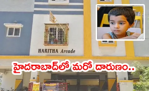 Mother Gives Daughter Cool Drink With Poison In Bachupally Hyderabad
